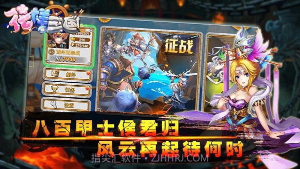 三国的后裔满v满元宝版截图2