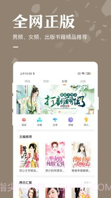 趣看小说截图1 趣看小说截图1