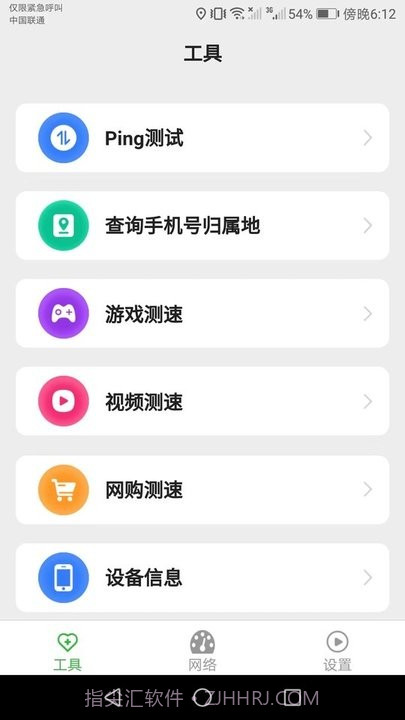 爱得深wifi上网宝截图1