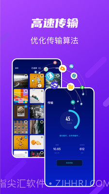 TapTao一键换机截图3 TapTao一键换机截图3