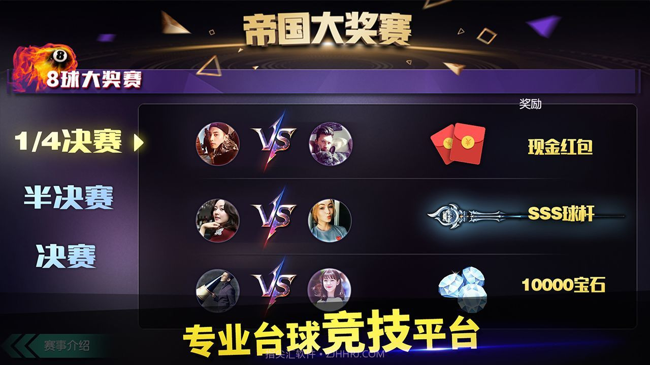 台球帝国无限钻石截图2 台球帝国无限钻石截图2