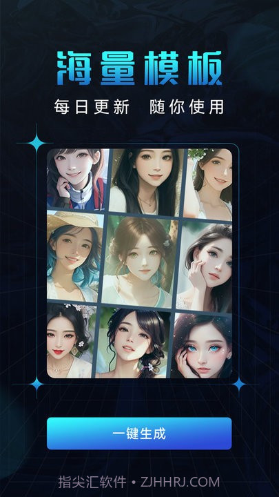 爱秀脸截图3 爱秀脸截图3