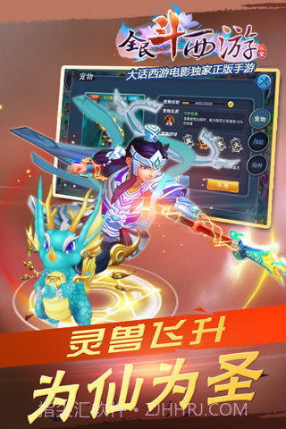 全民斗西游腾讯版截图4 全民斗西游腾讯版截图4