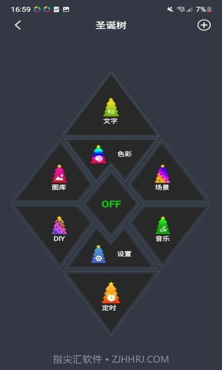 幻彩圣诞树截图1 幻彩圣诞树截图1