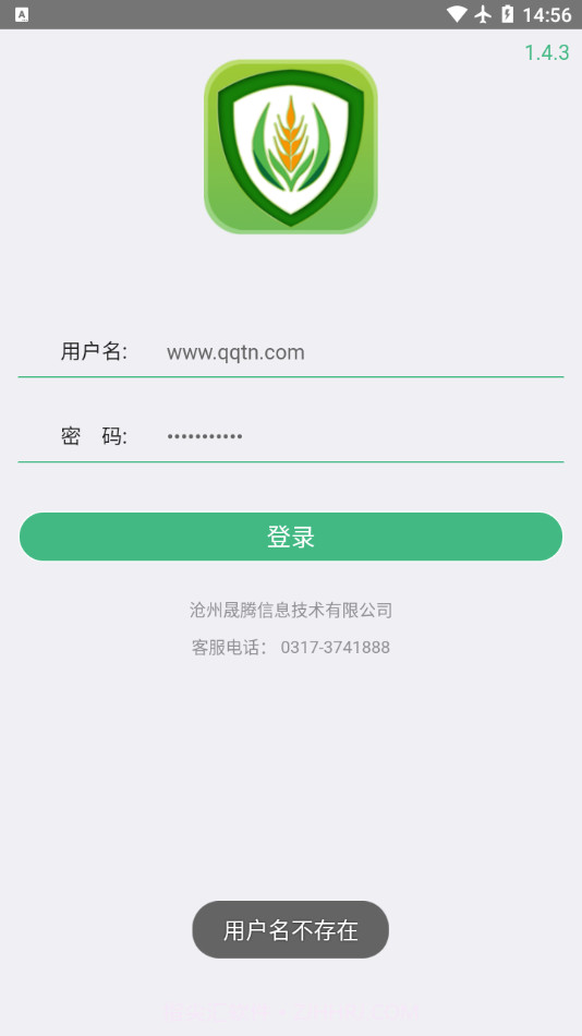 金农宝典截图4 金农宝典截图4