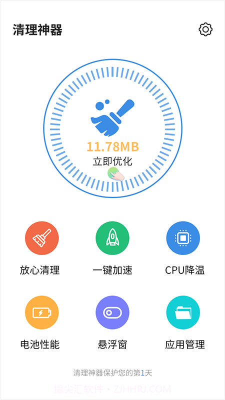 清理神器截图1 清理神器截图1