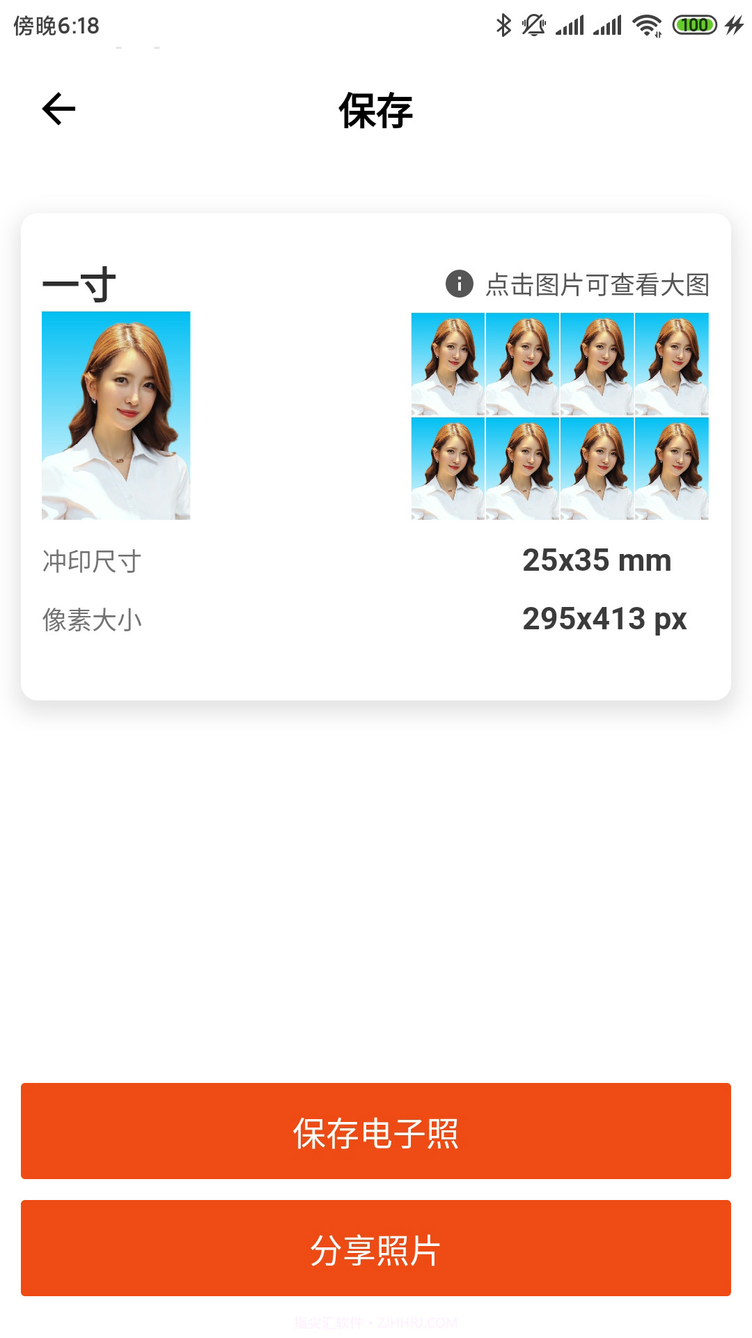 全能最美证件照截图1 全能最美证件照截图1