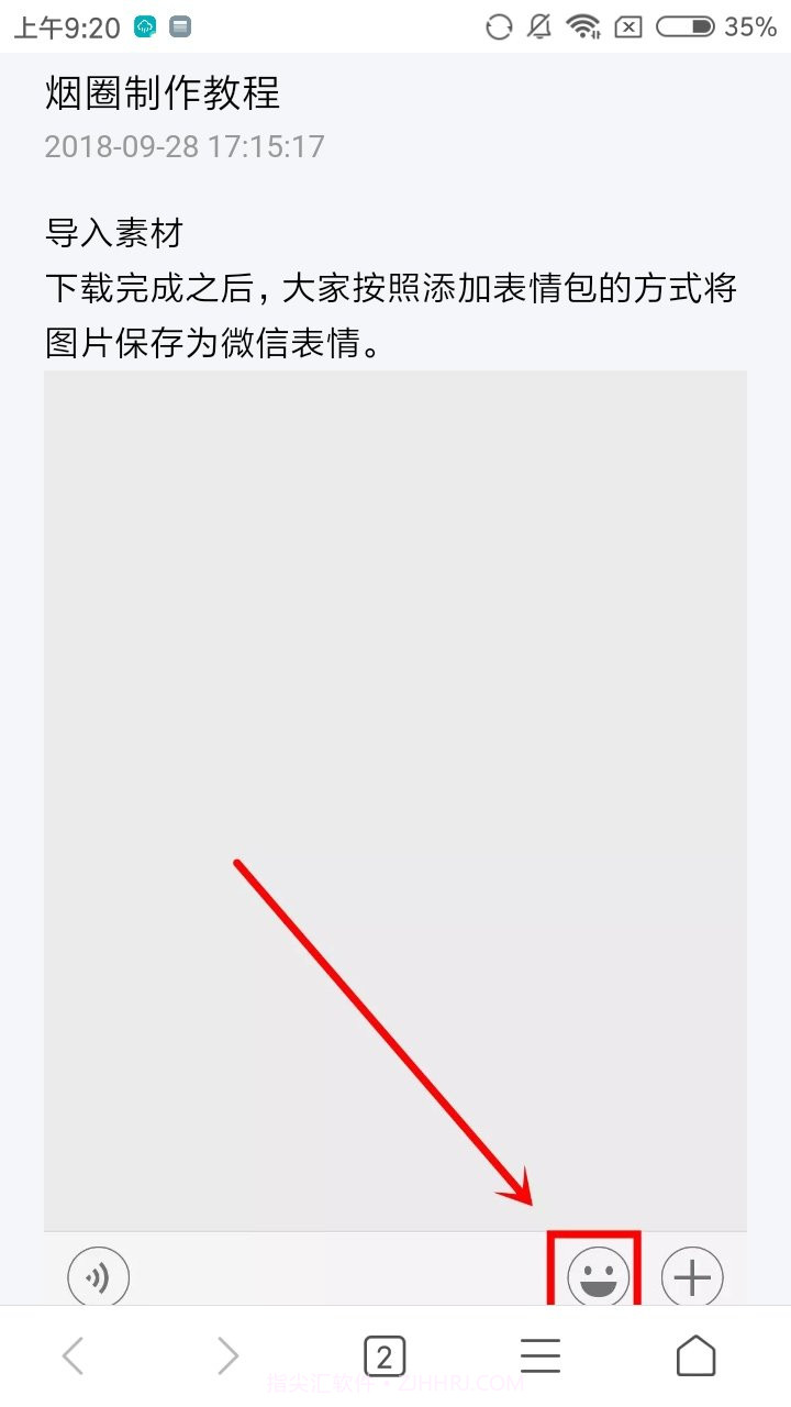 微信吐烟圈app截图3 微信吐烟圈app截图3