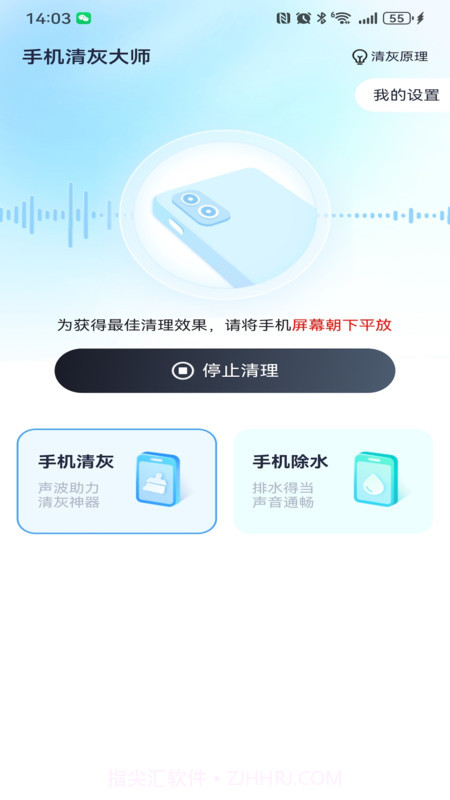 手机清灰集合截图3 手机清灰集合截图3