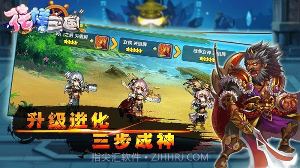 三国的后裔满v满元宝版截图3