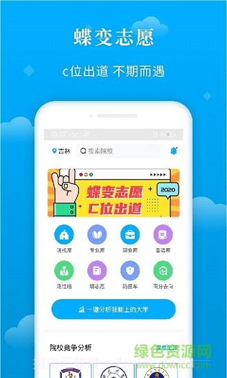 蝶变志愿版截图2 蝶变志愿版截图2