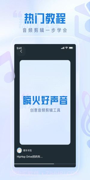 瞬火好声音无vip免费版截图3