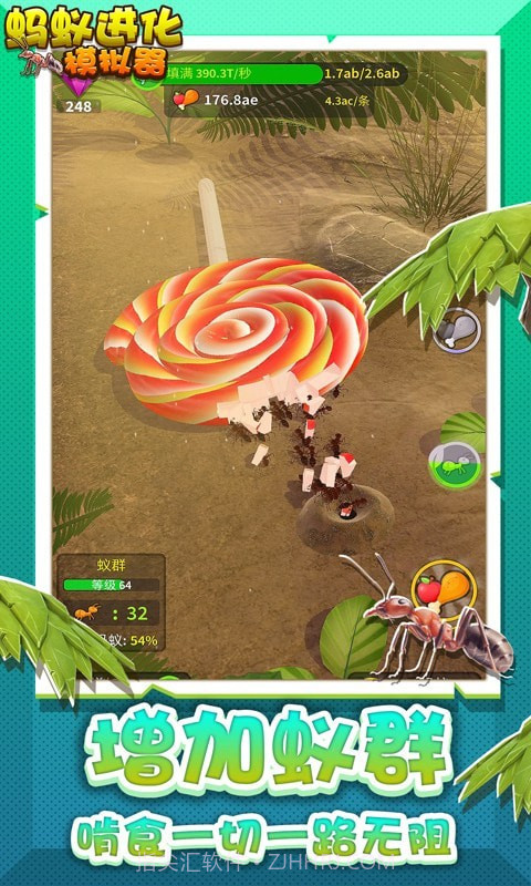 蚂蚁进化模拟器截图2