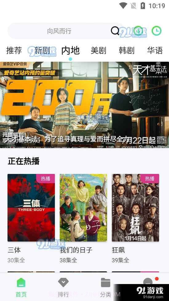 银河影视纯净版截图1 银河影视纯净版截图1