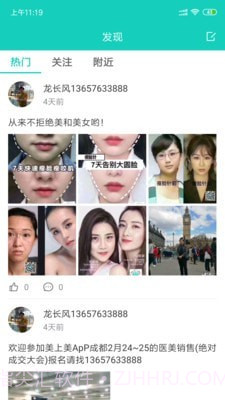 美上美截图2 美上美截图2