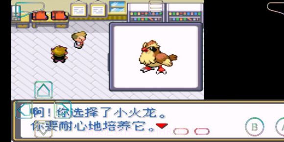 宝可梦激进红GBA截图1 宝可梦激进红GBA截图1