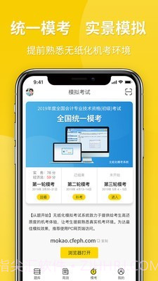 从题开始截图5 从题开始截图5