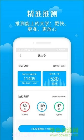 蝶变志愿版截图1 蝶变志愿版截图1