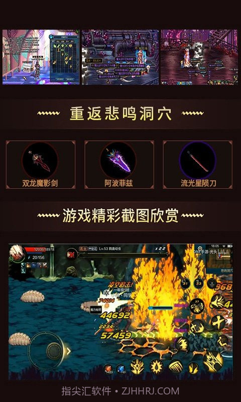 重返阿拉德app截图2 重返阿拉德app截图2