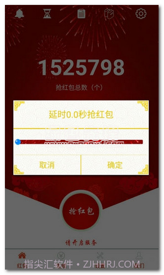 微信最佳手气红包挂V1.1.2 去广告版截图1 微信最佳手气红包挂V1.1.2 去广告版截图1