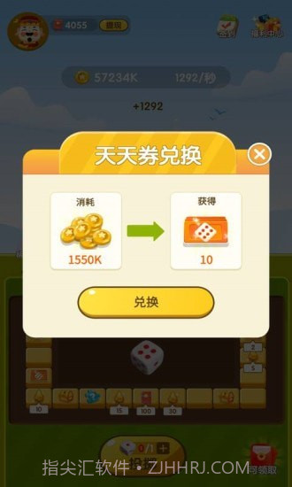 天天转转赚截图3 天天转转赚截图3