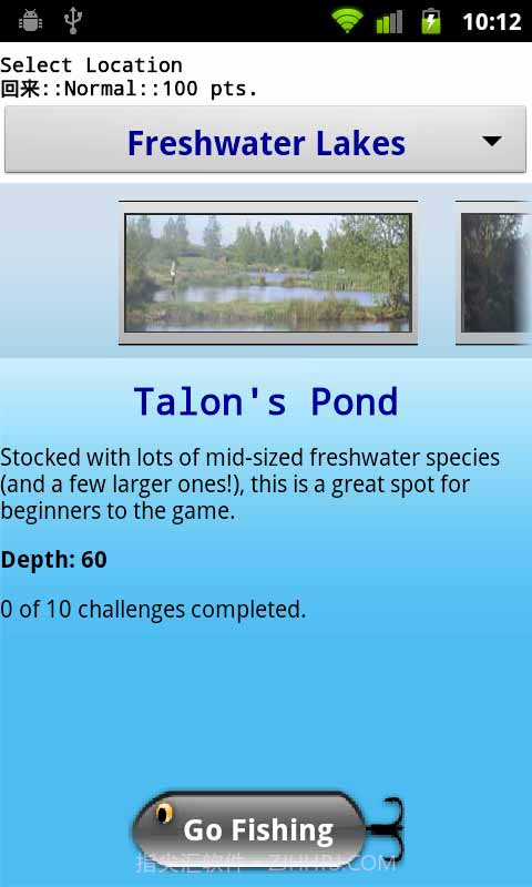碧湖垂钓攻略版截图1