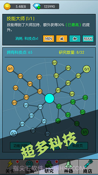 买怪打装备v1.0.67截图1