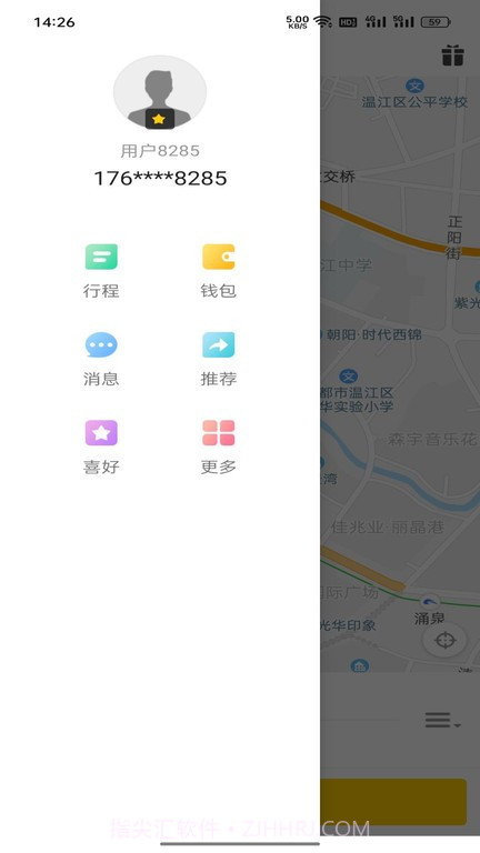 辉跃代驾截图3