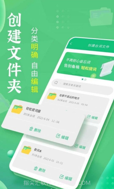 轻松提词器截图2