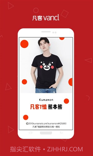 凡客诚品截图2 凡客诚品截图2