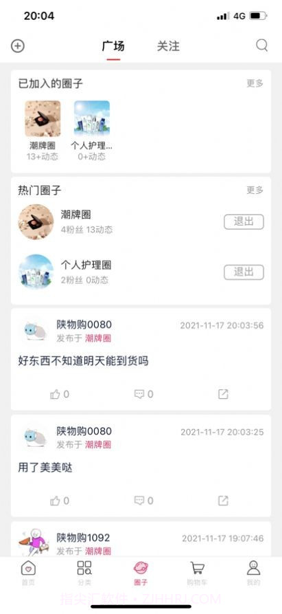 陕物购截图4 陕物购截图4