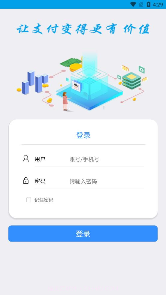 云里付截图1 云里付截图1
