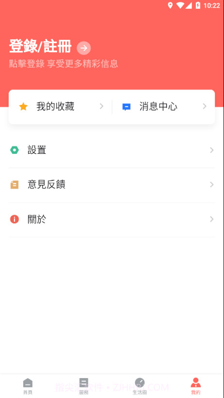 珠澳通截图4
