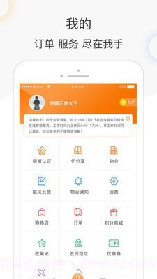 亿家生活截图5 亿家生活截图5