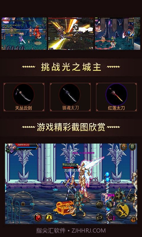 重返阿拉德app截图1 重返阿拉德app截图1