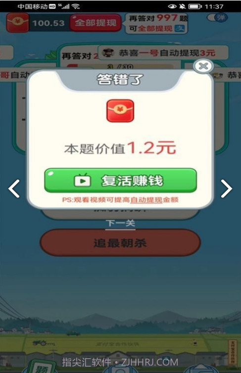 再赚亿点最新版截图2 再赚亿点最新版截图2