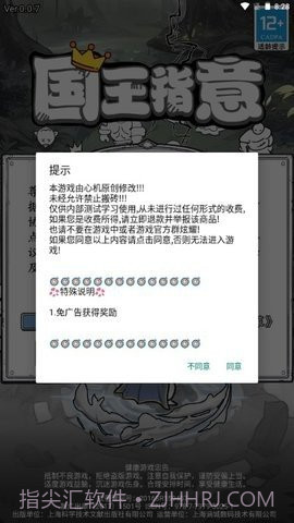 国王指意内置菜单截图3