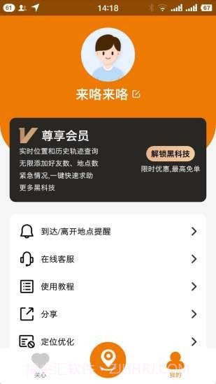 定位专家截图3 定位专家截图3