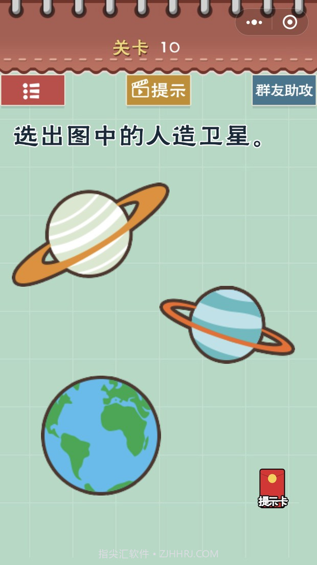 最囧游戏5最强大脑截图2 最囧游戏5最强大脑截图2