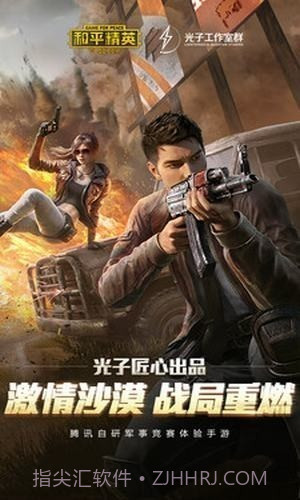 沫辰画质助手截图2 沫辰画质助手截图2