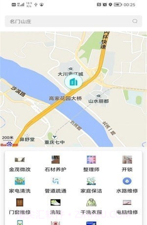 NC科技管家截图2 NC科技管家截图2