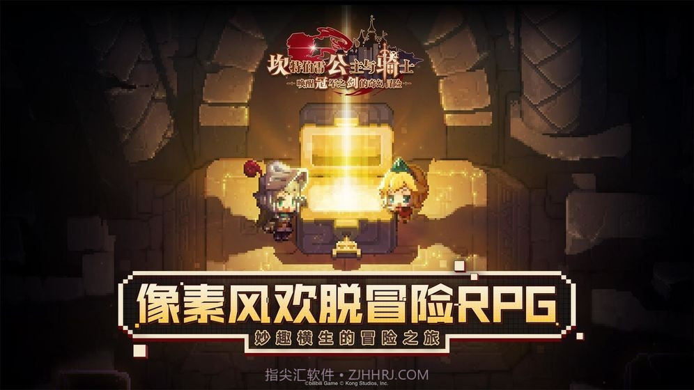 坎公骑冠剑b服截图3