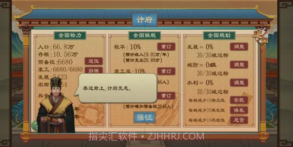 大周列国志截图4