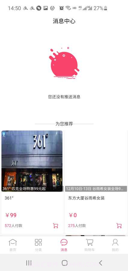 优选优悦截图4 优选优悦截图4