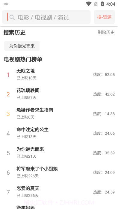 影视猫plus免费版截图2 影视猫plus免费版截图2