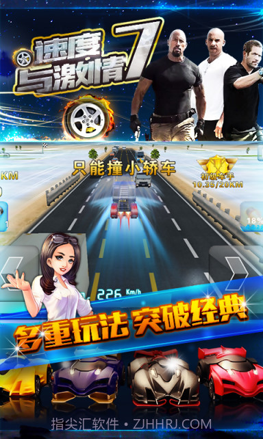 速度与激情7截图3 速度与激情7截图3