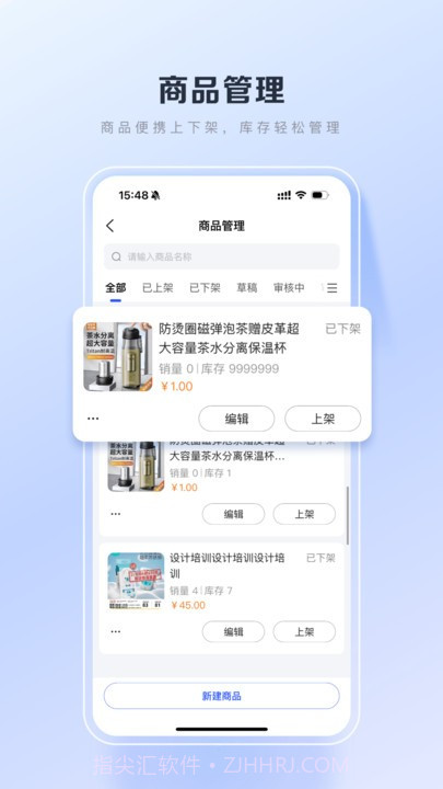 百度优选商家版截图2 百度优选商家版截图2
