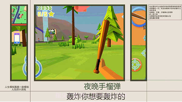 人生模拟师无广告版截图3 人生模拟师无广告版截图3