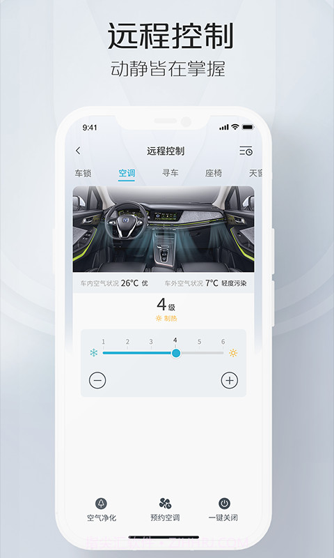 智慧云控截图2 智慧云控截图2