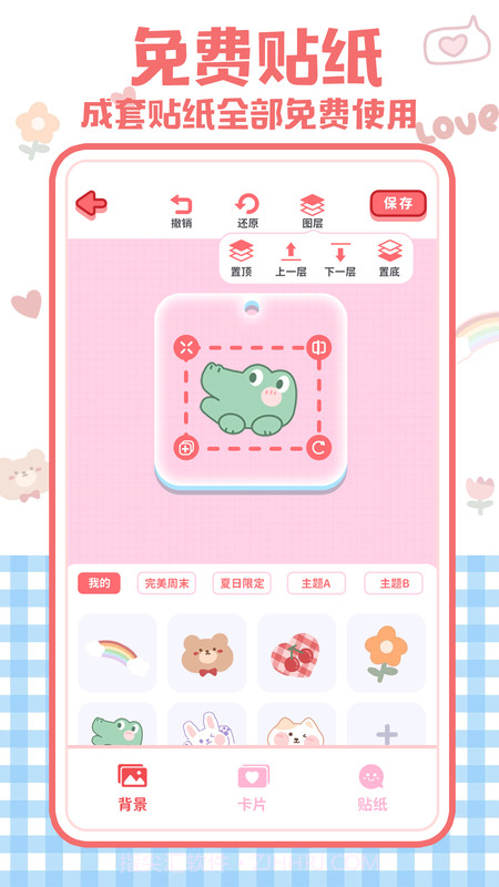 布丁咕卡截图2 布丁咕卡截图2